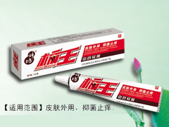 標(biāo)王草本乳膏